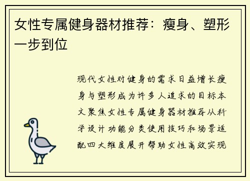 女性专属健身器材推荐：瘦身、塑形一步到位
